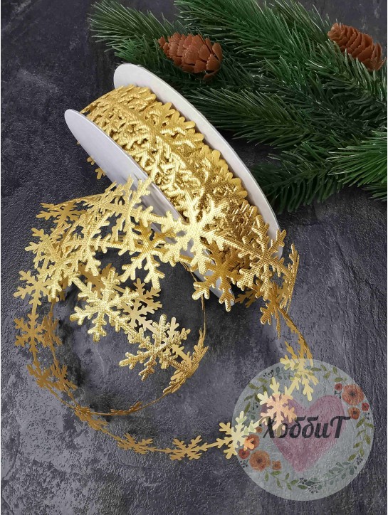 Лента фигурная "Снежинки" 2,5см (золото)